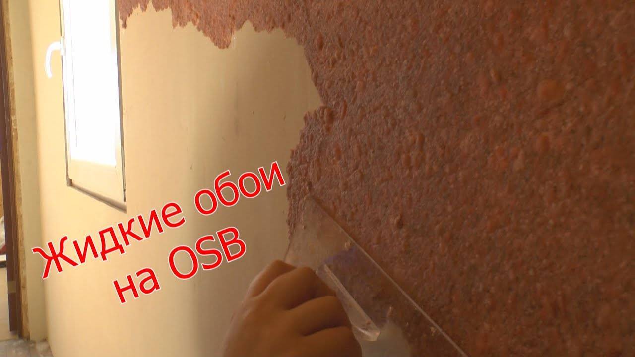 Шпаклевка стен своими руками: виды шпаклевок, как правильно шпаклевать стены под обои, видео урок