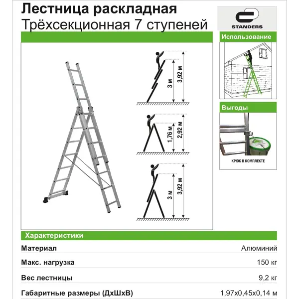 Секционные алюминиевые лестницы: виды + критерии выбора