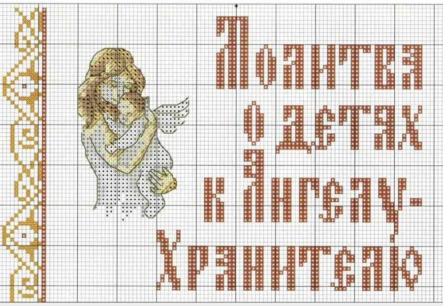 Вышивка славянских оберегов: их значение и изготовление, на примере нескольких мастер классов