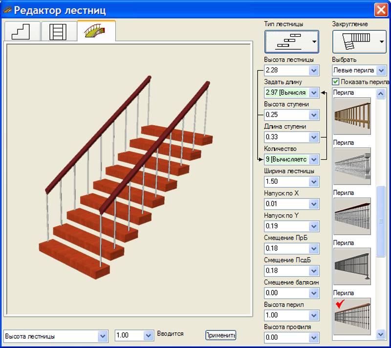Расчет модульной лестницы онлайн. программы для составления проекта лестниц в частном доме