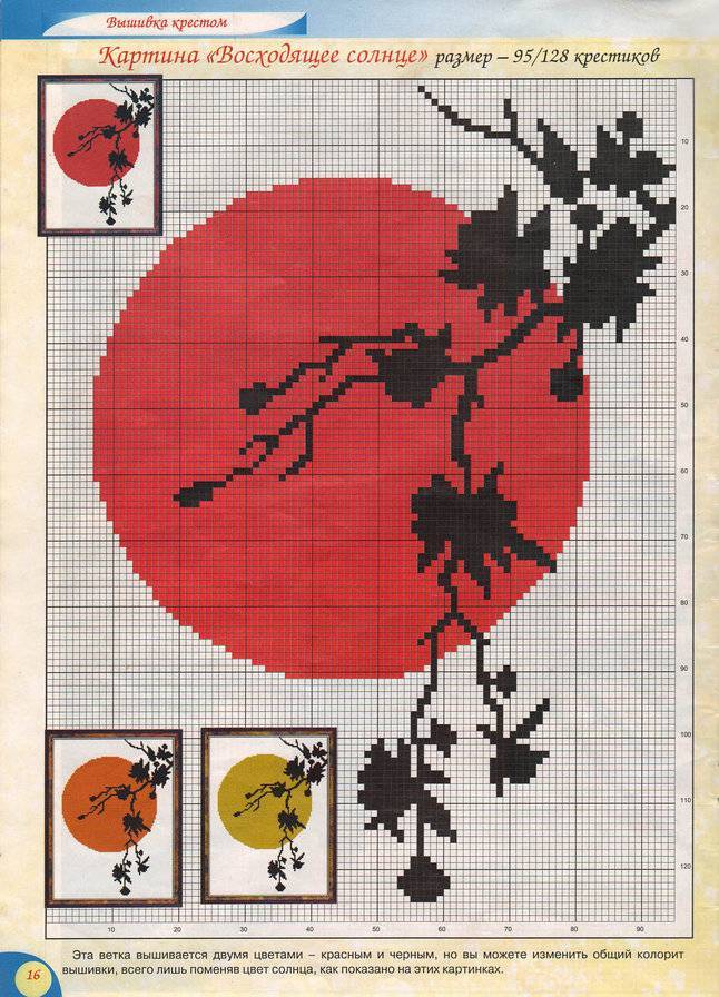 Японская вышивка сашико для начинающих: схемы и техника