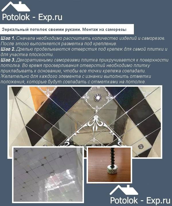 Зеркальный потолок в ванной: особенности монтажа. технология монтажа зеркальных потолков разных типов