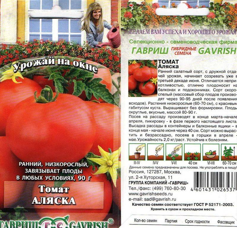 Самые низкорослые сорта томатов: ранние и урожайные для теплицы и открытого грута