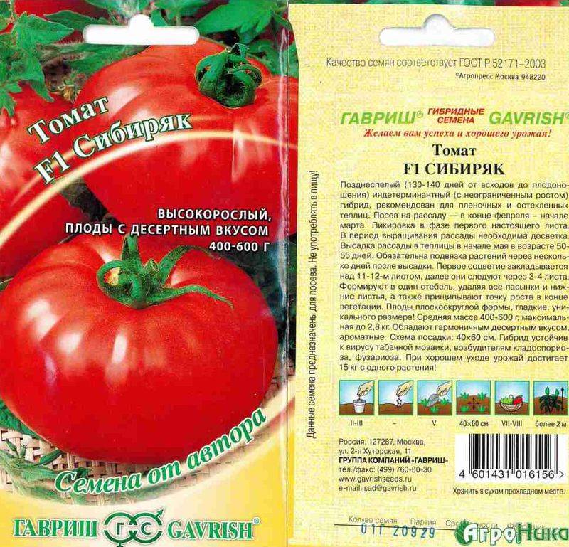 Урожайные сорта томатов для теплиц из поликарбоната