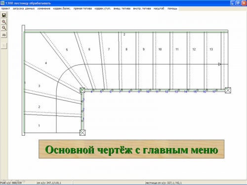 Программа для расчета лестниц и проектирования на русском языке